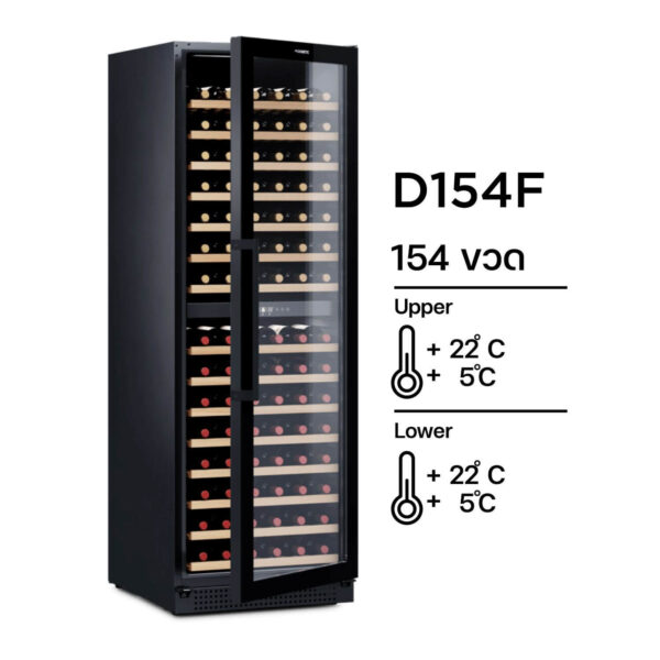 ตู้แช่ไวน์ 154 ขวด นำเข้าจากสวีเดน D154F - Image 2