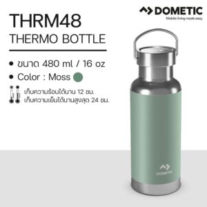 แก้วเก็บความเย็น Dometic Thermo Bottle 480 สี Moss , 480 ml/16 oz