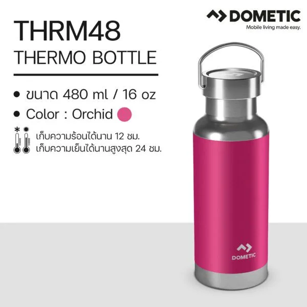 แก้วเก็บความเย็น Dometic Thermo Bottle 480 สี Orchid , 480 ml/16 oz