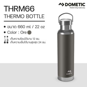 แก้วเก็บความเย็น Dometic Thermo Bottle 660 สี Ore (สีเทาเข้ม) , 660 ml/22 oz