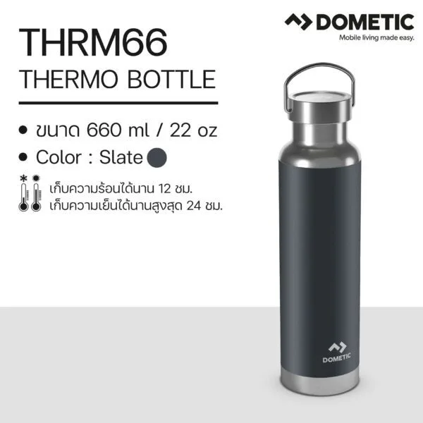 แก้วเก็บความเย็น Dometic Thermo Bottle 660 สี Slate (สีดำ) , 660 ml/22 oz
