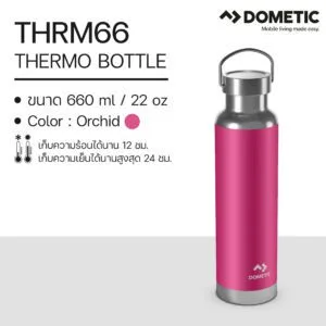 แก้วเก็บความเย็น Dometic Thermo Bottle 660 สี Orchid , 660 ml/22 oz