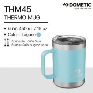 แก้วเก็บความเย็น Dometic Thermo Mug สี Lagune , 450 ml/15 oz