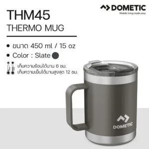 แก้วเก็บความเย็น Dometic Thermo Mug สี Slate , 450 ml/15 oz