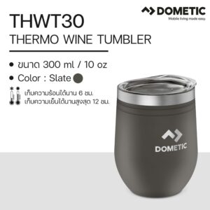 แก้วเก็บความเย็น Dometic Thermo Wine Tumbler สี Slate , 300 ml.