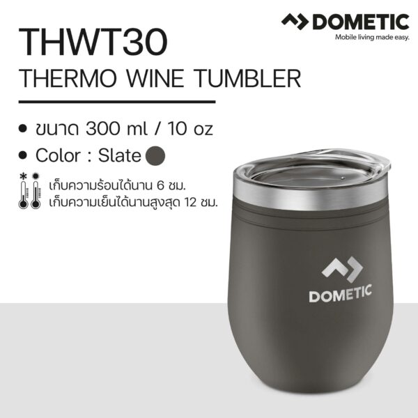 แก้วเก็บความเย็น Dometic Thermo Wine Tumbler สี Slate , 300 ml.