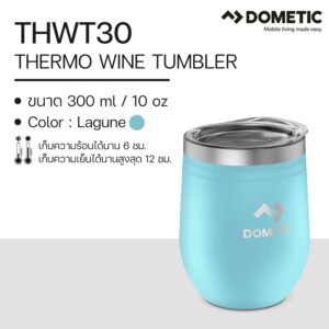 แก้วเก็บความเย็น Dometic Thermo Wine Tumbler สี Lagune , 300 ml.