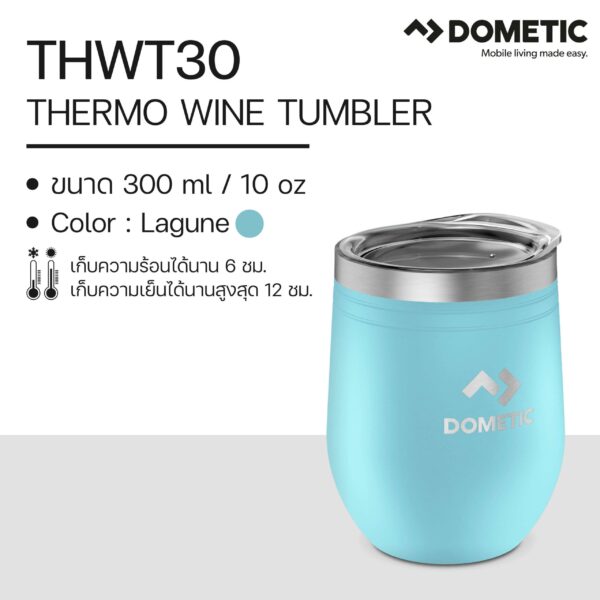 แก้วเก็บความเย็น Dometic Thermo Wine Tumbler สี Lagune , 300 ml.