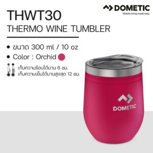 แก้วเก็บความเย็น Dometic Thermo Wine Tumbler สี Orchid , 300 ml.
