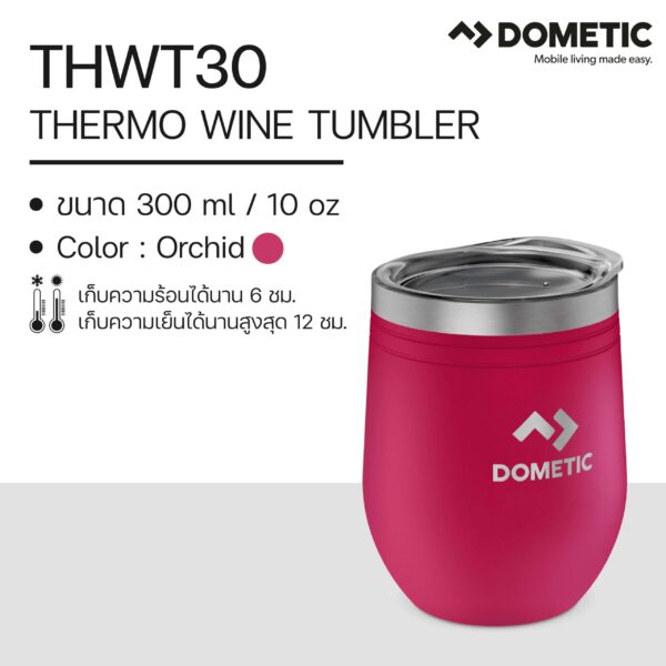 แก้วเก็บความเย็น Dometic Thermo Wine Tumbler สี Orchid , 300 ml.
