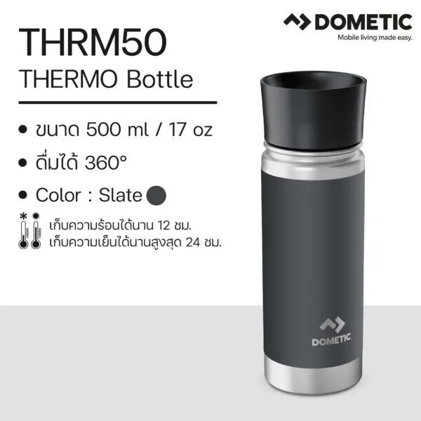 แก้วเก็บความเย็น Dometic Thermo Bottle สี Slate , 500 ml.
