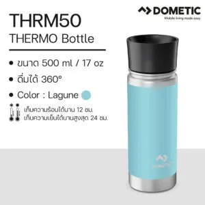 แก้วเก็บความเย็น Dometic Thermo Bottle สี Lagune , 500 ml.