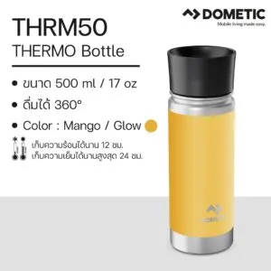 แก้วเก็บความเย็น Dometic Thermo Bottle สี Glow , 500 ml.