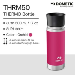 แก้วเก็บความเย็น Dometic Thermo Bottle สี Orchid , 500 ml.
