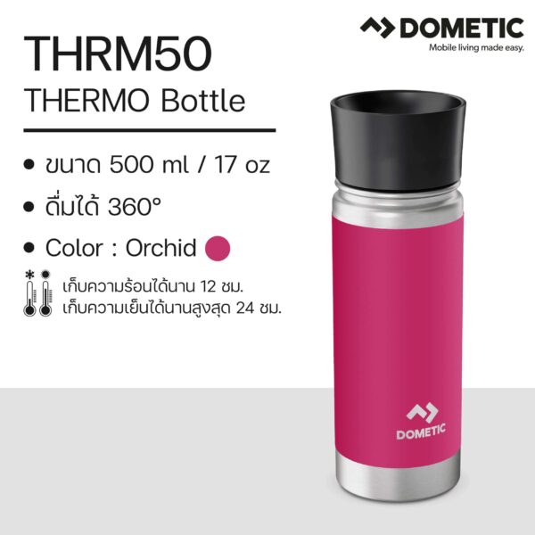 แก้วเก็บความเย็น Dometic Thermo Bottle สี Orchid , 500 ml.
