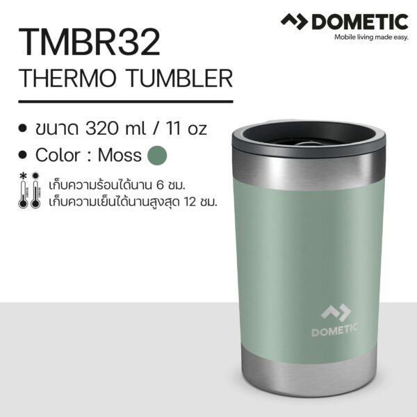 แก้วเก็บความเย็น Dometic Thermo Tumbler 320 สี Moss , 320 ml/11 oz