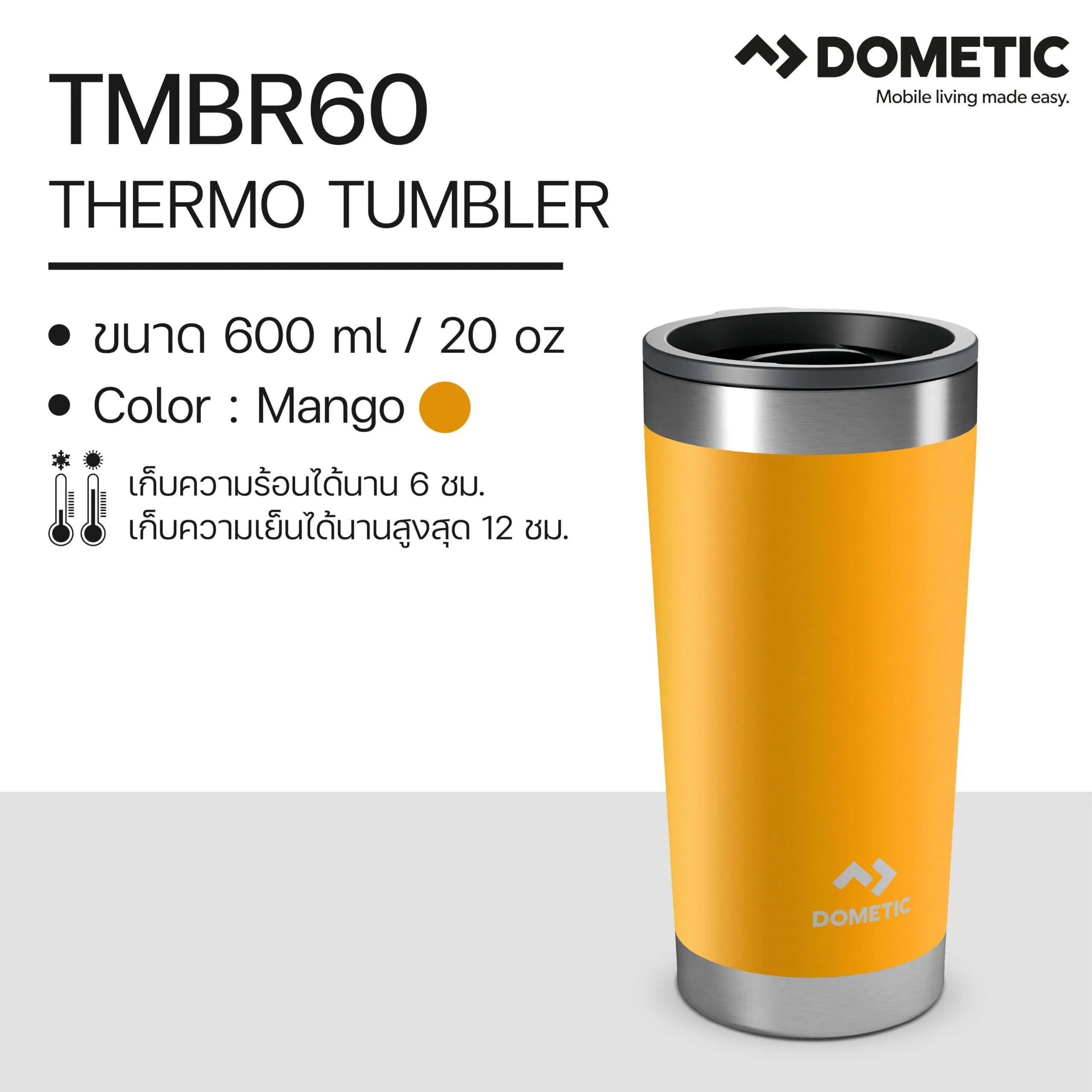 แก้วเก็บความเย็น Dometic Thermo Tumbler 600 สี Mango , 600 ml/20 oz