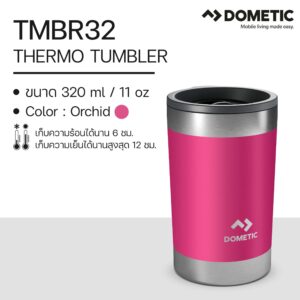 แก้วเก็บความเย็น Dometic Thermo Tumbler 320 สี Orchid , 320 ml/11 oz