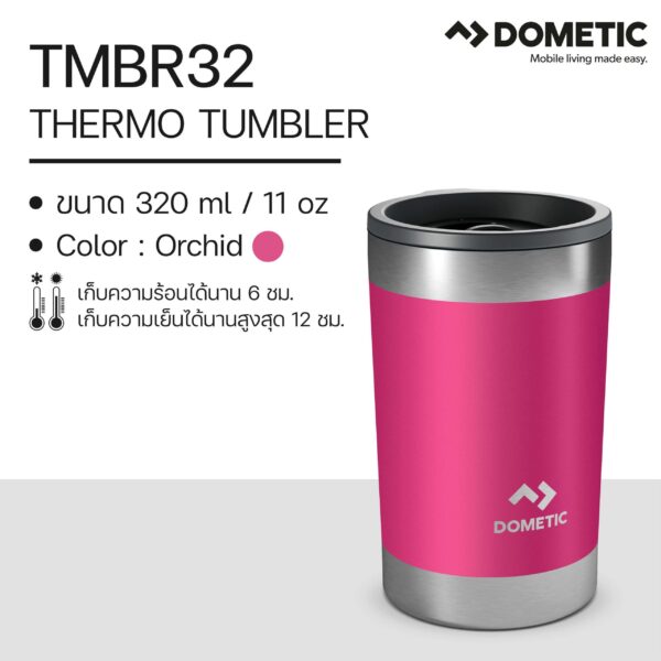 แก้วเก็บความเย็น Dometic Thermo Tumbler 320 สี Orchid , 320 ml/11 oz