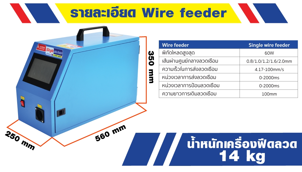 เครื่องเชื่อมเลเซอร์ SLWA1500 คุณภาพงาน