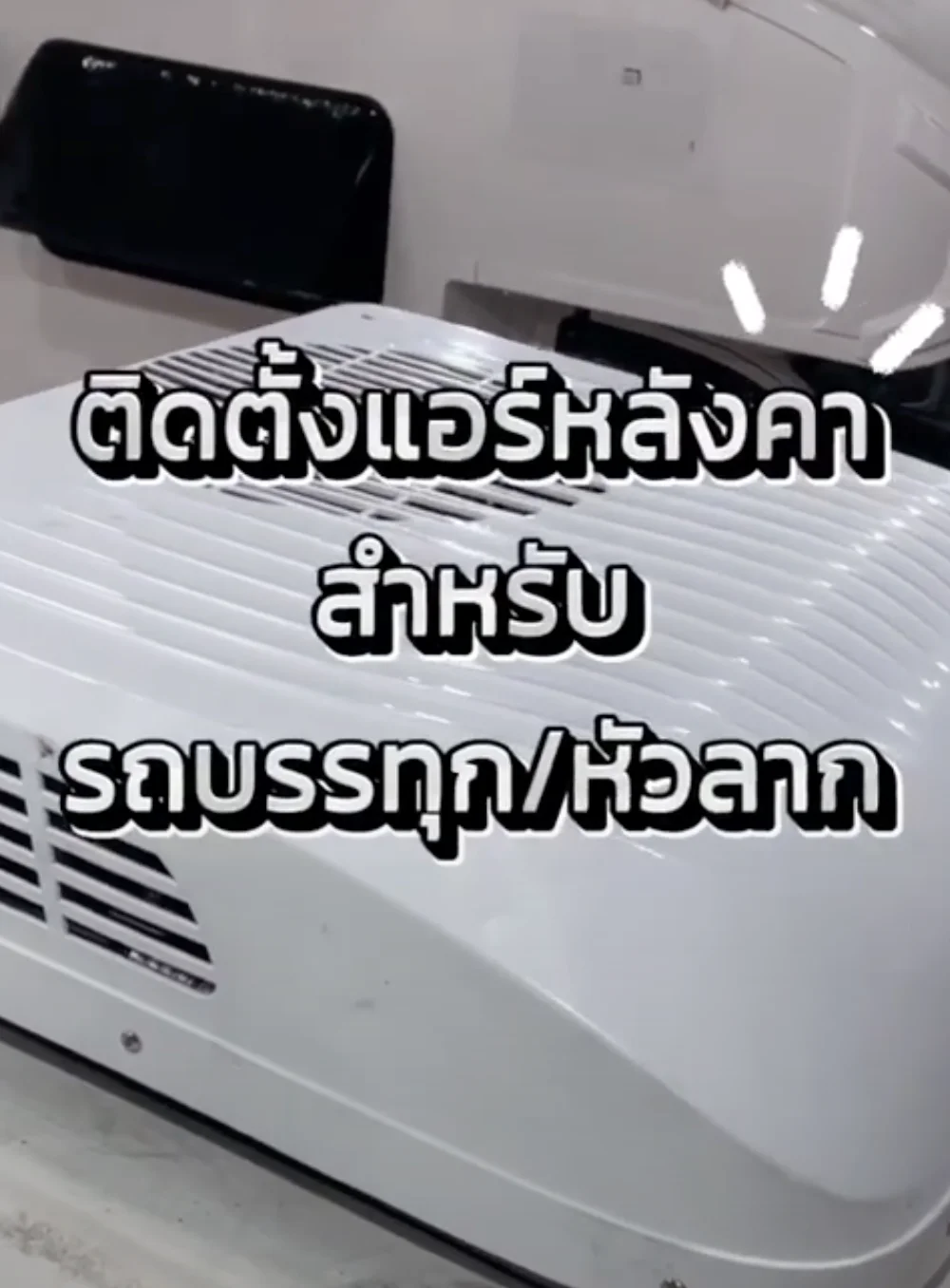 ขั้นตอนการติดตั้ง 1