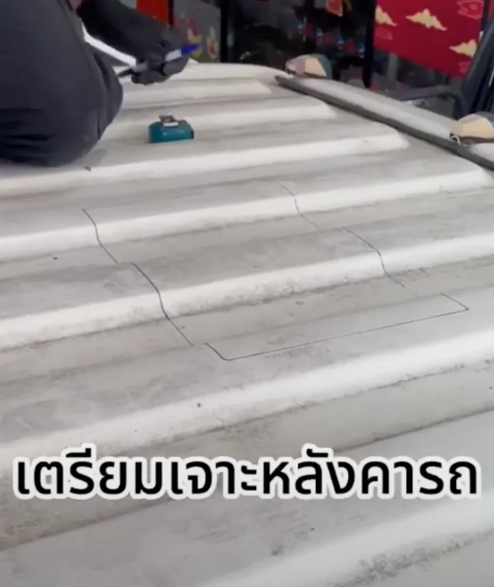 เตรียมเจาะ