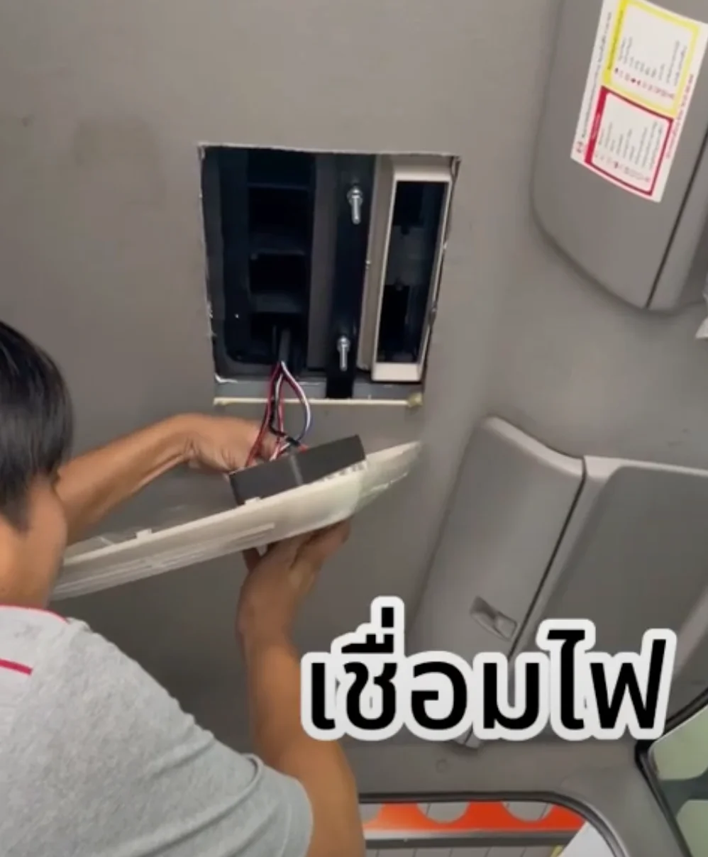 ติดตั้ง