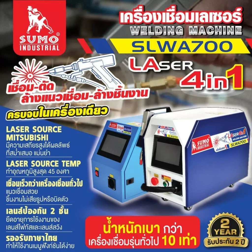 SLWA700 Laser Welder