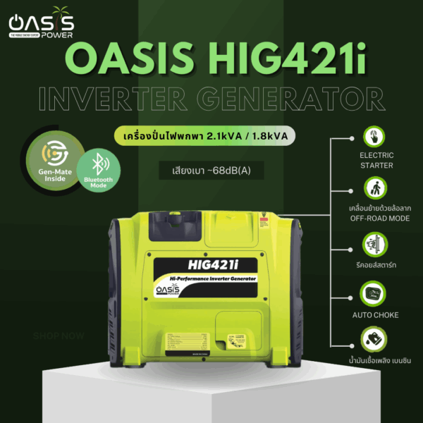 Oasis HIG421i Hi-Performance Inverter Generator เครื่องปั่นไฟพกพา - Image 2