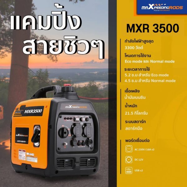 MAXPEEDING RODS MXR3500, 3000W เครื่องปั่นไฟพกพา 3000W - Image 3