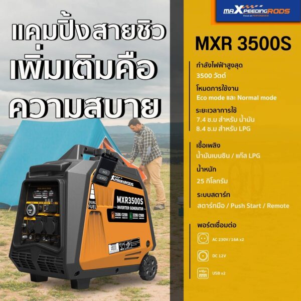 MAXPEEDING RODS MXR3500S, 3200W  เครื่องปั่นไฟพกพา 3,200W - Image 6