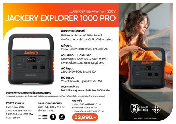 Jackery Explorer 1000 Pro Portable Power Station - Image 5