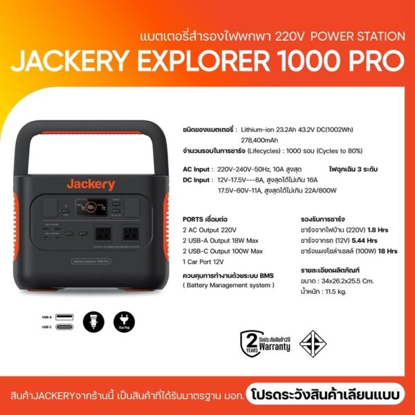 Jackery Explorer 1000 Pro Portable Power Station - Image 6