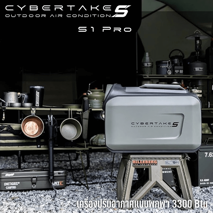 CYBERTAKE S1 Pro แอร์แคมป์ปิ้ง 3300 BTU - Image 2