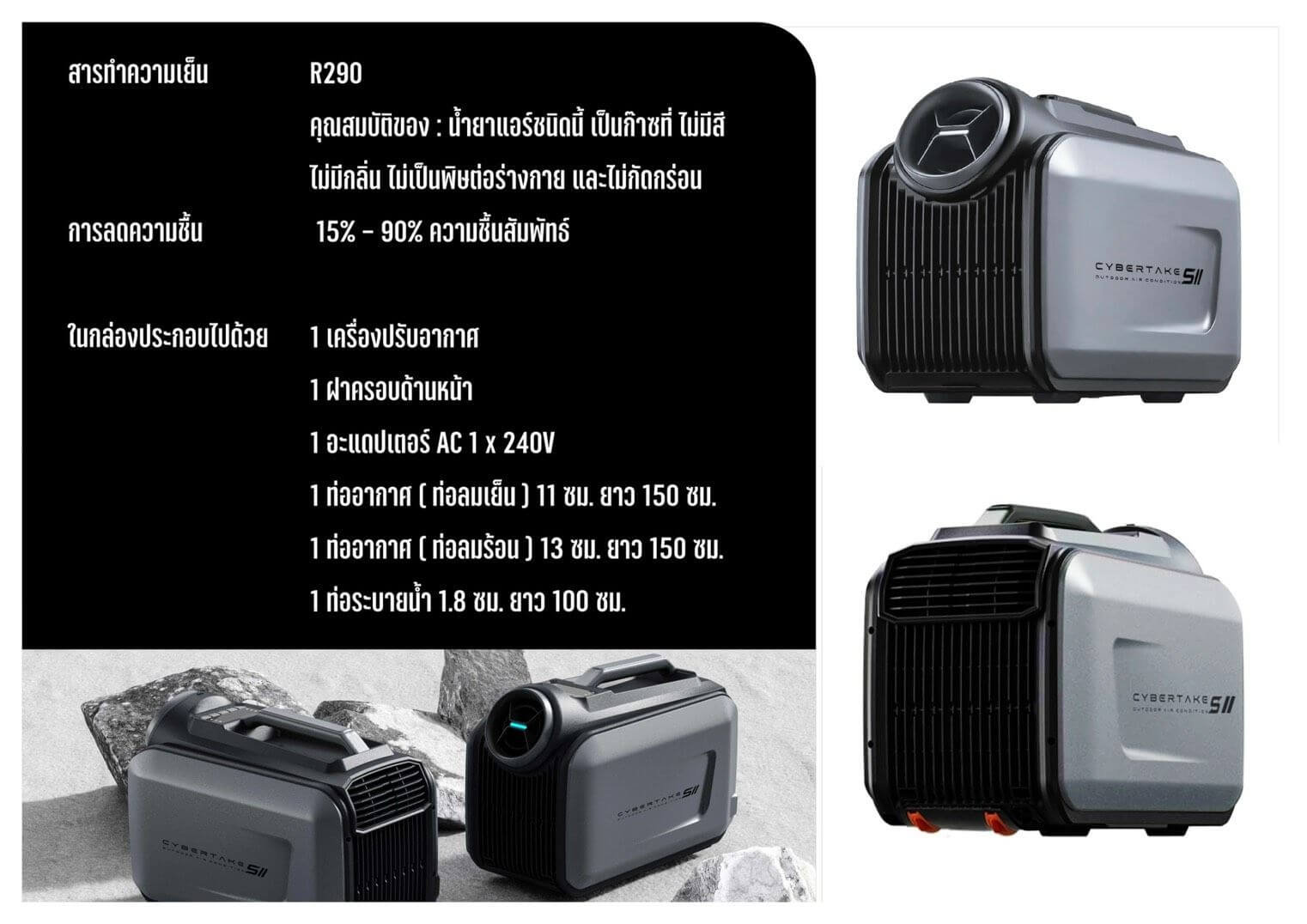 CYBERTAKE S2 Pro แอร์แคมป์ปิ้ง  5100BTU - Image 5