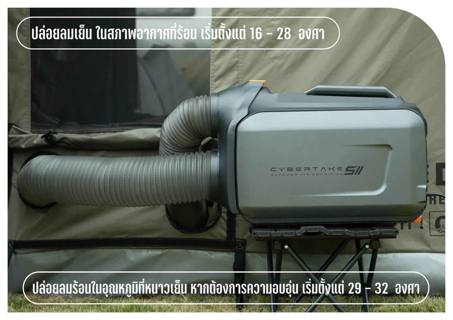 CYBERTAKE S2 Pro แอร์แคมป์ปิ้ง  5100BTU - Image 7