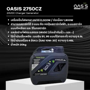 Oasis 2750CZ