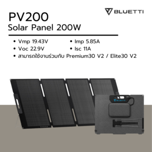 BLUETTI PV200 200W Solar Panel