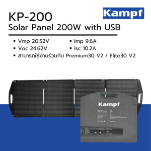 Kampf KP-200 solar panel 200w with USB