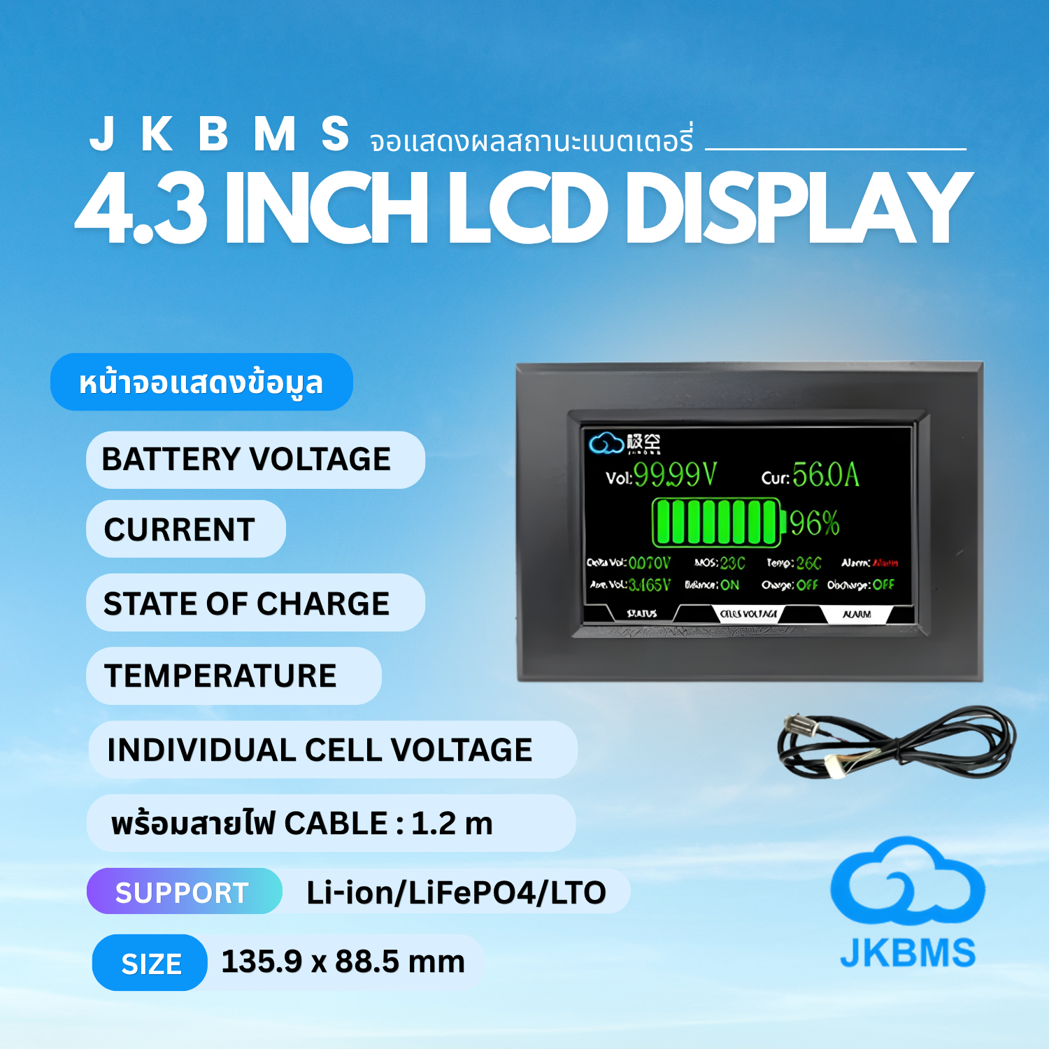 JKBMS 4.3 LCD Display