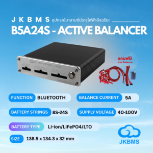 JKBMS-B5A24S Active Balancer
