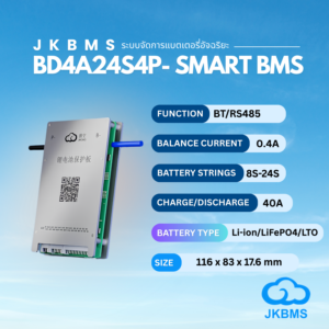 JKBMS-BD4A24S4P Smart BMS