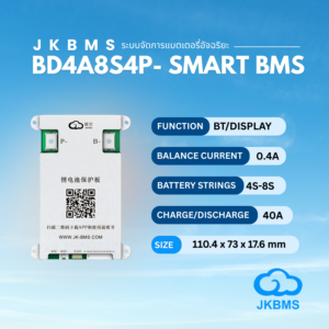 JKBMS-BD4A8S4P Smart BMS