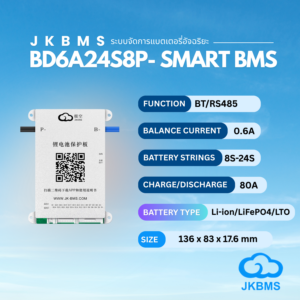 JKBMS-BD6A24S8P Smart BMS