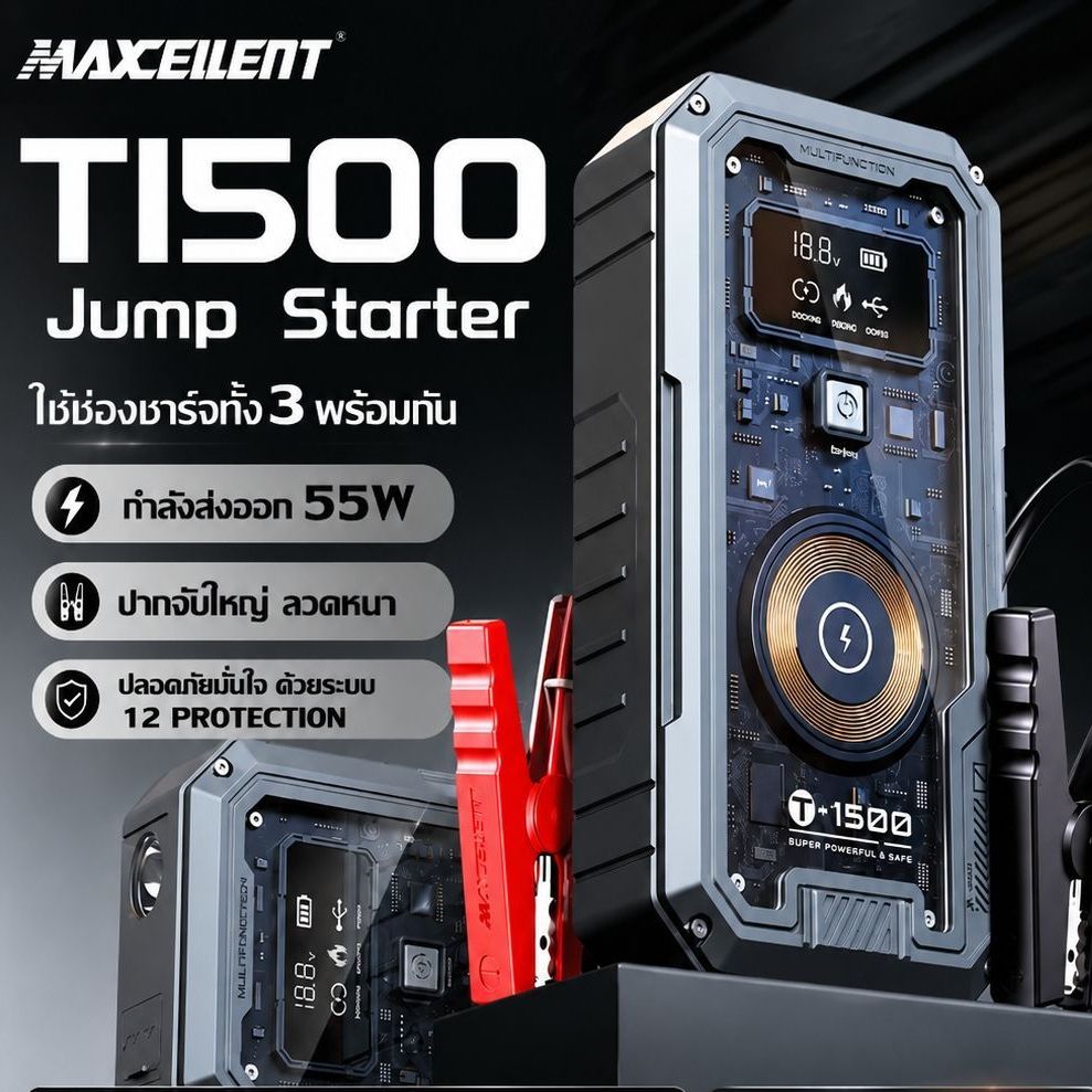 Maxcellent T1500 15000mAh 12V Car Jump Starter